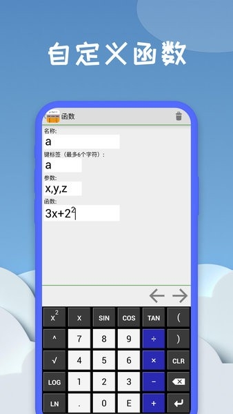 图形计算器安装手机版图1