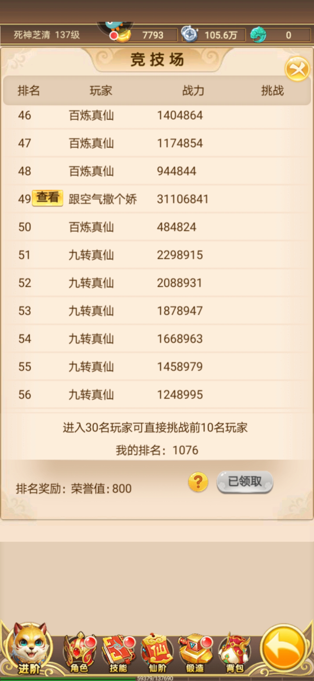 新天上碑这款游戏的官职系统如何？游戏里都有哪些官场相关的称号呢？