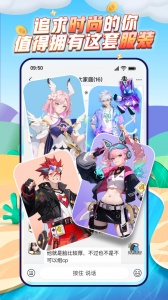 派派同城交友聊天图4
