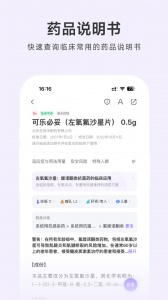 用药助手图4