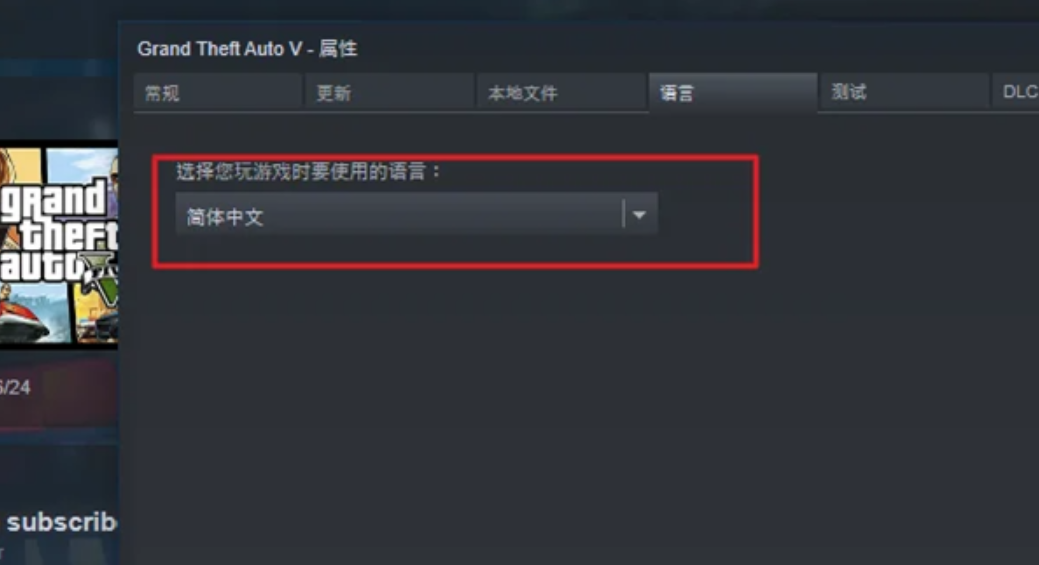gta5中文设置方法如何调整为中文界面