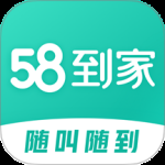 58到家安卓版