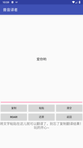 兽语翻译器