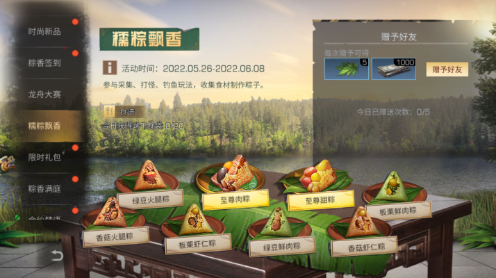 明日之后2022粽子制作指南粽子配方与制作步骤说明