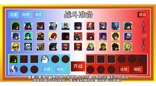 死门凯像素火影(2)