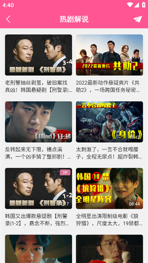 韩剧盒子