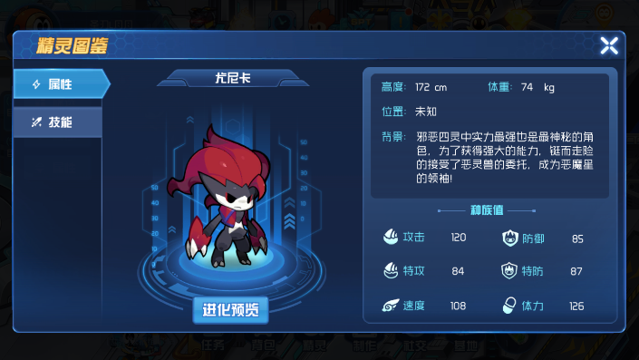 赛尔号星球大战尤尼卡强度如何尤尼卡使用技巧分享