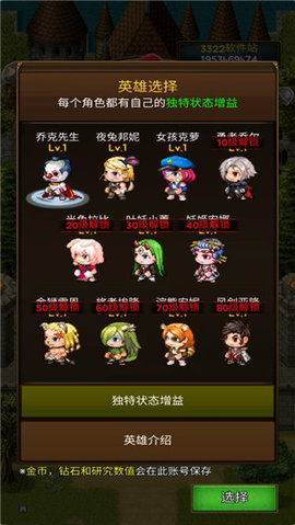 放置地牢图4
