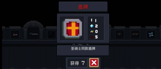 元气骑士全武器汇总红色品质武器属性与能力详解