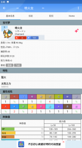 口袋对战宝典
