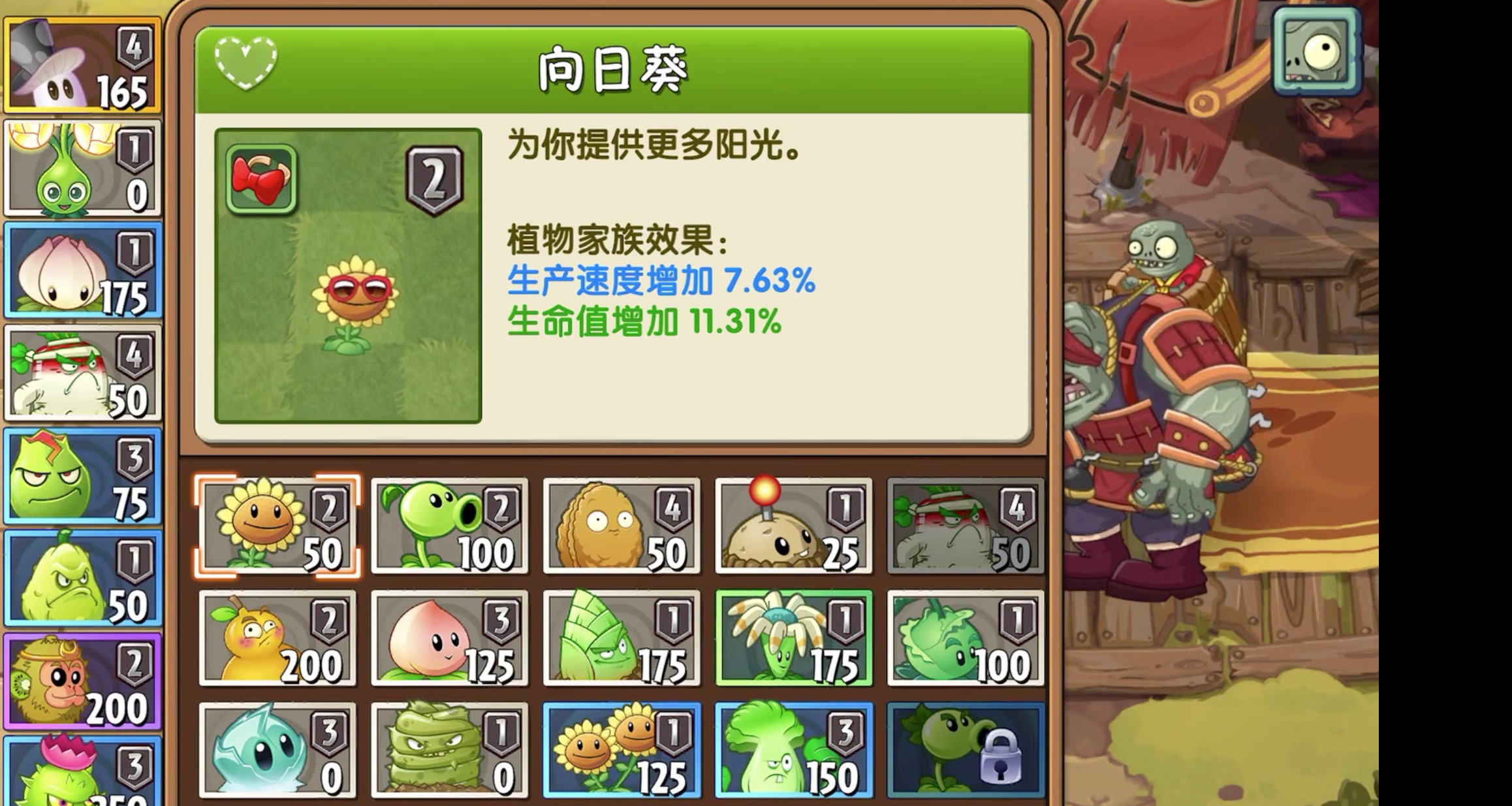 植物大战僵尸2邪恶入侵困难模式通关方法是什么？通关技巧分享
