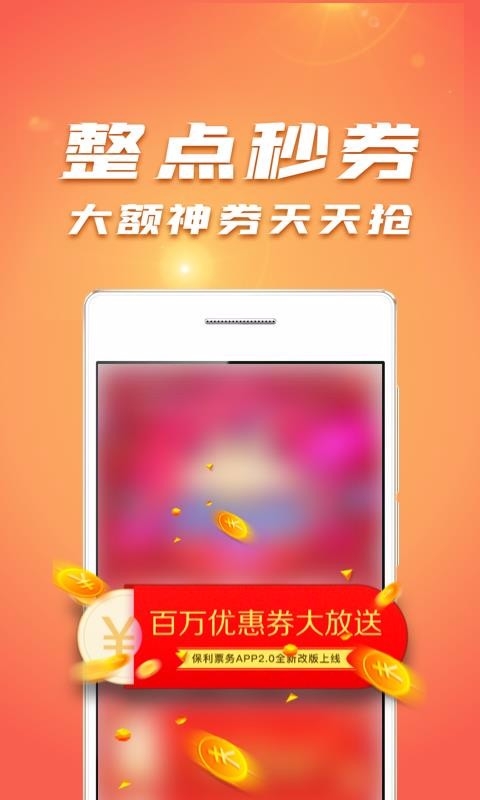 保利票务图3