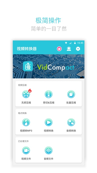 视频转换器在线免费版图3