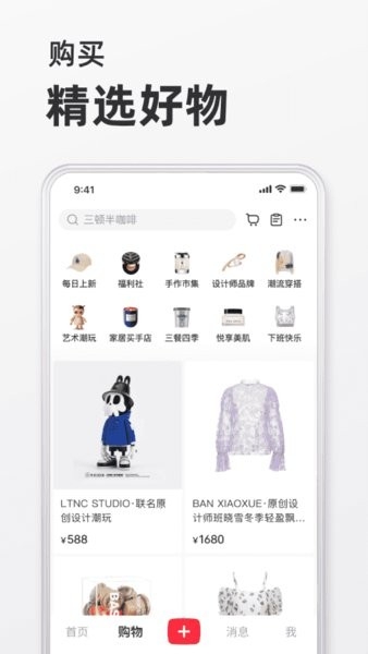 小红书安装免费正版