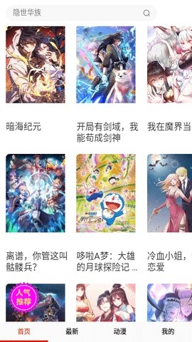 咕嘛漫画图3