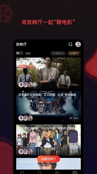 南瓜电影手机正版截图3