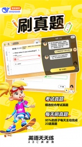 英语天天练图2