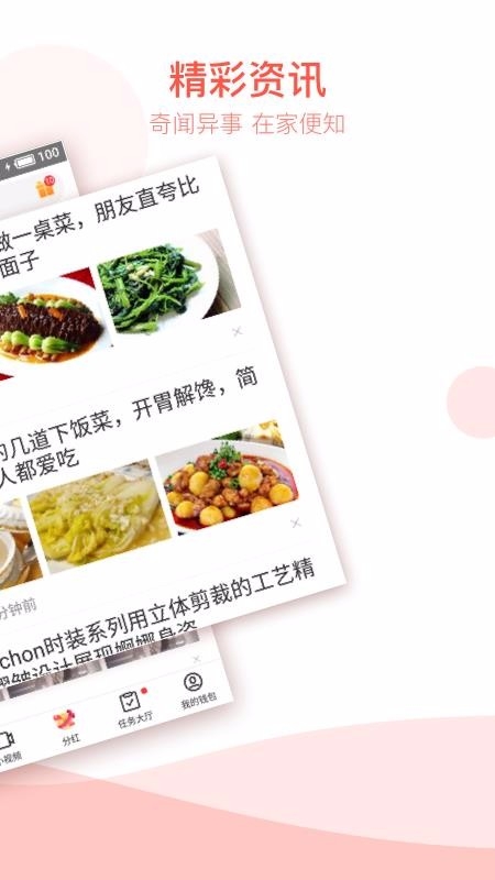 淘新闻安装