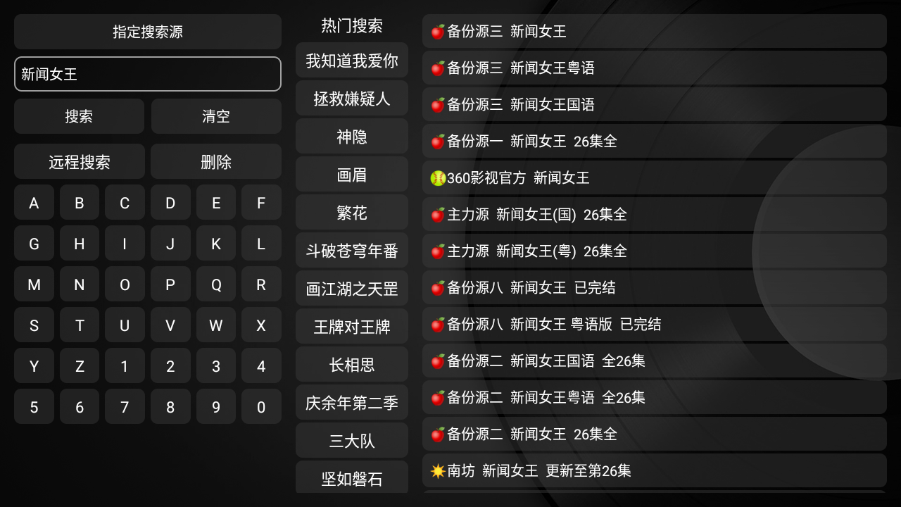 新苹果影视盒子2025最新版