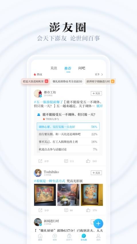 澎湃新闻图3