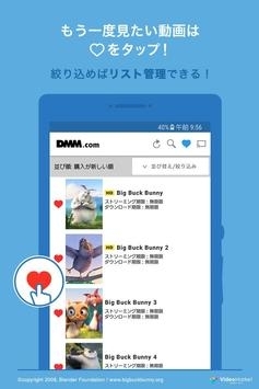 DMM动漫
