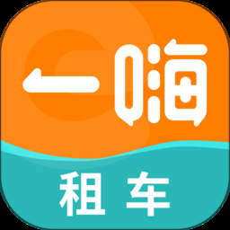 一嗨租车最新版