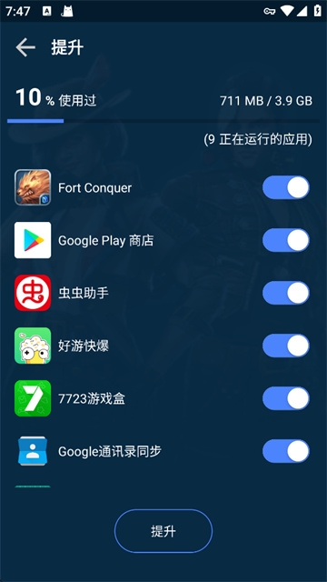 gfx游戏助推器专业版