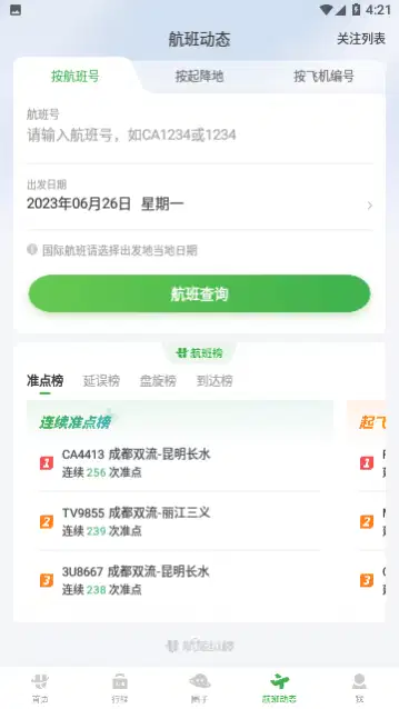 港航纵横(3)