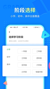 中小学同步课堂最新版图1