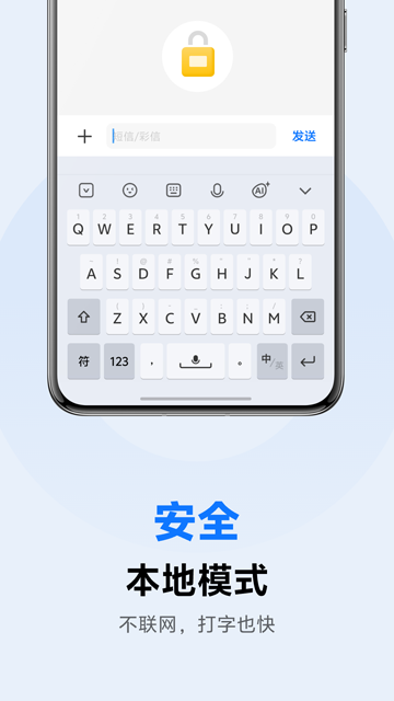 Jovi输入法pro最新版图3