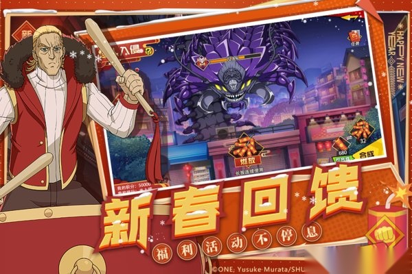 一拳超人最强之男手机版(3)