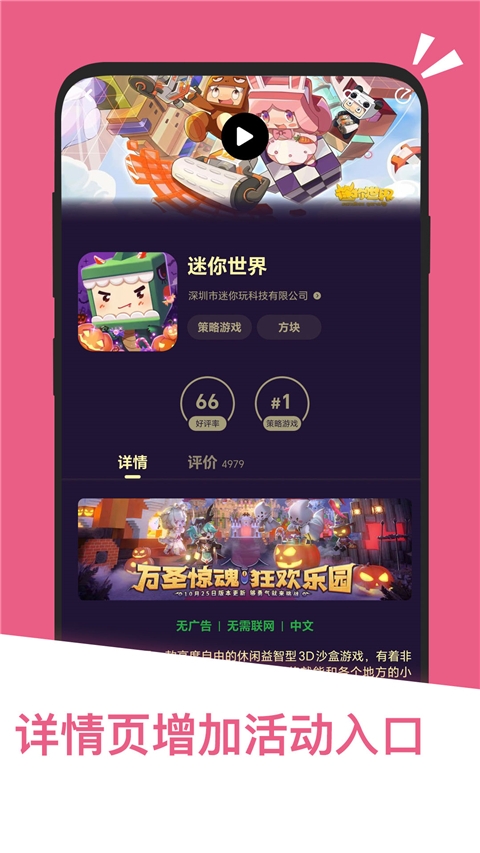 应用汇免费安装图2