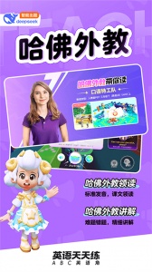 英语天天练图4
