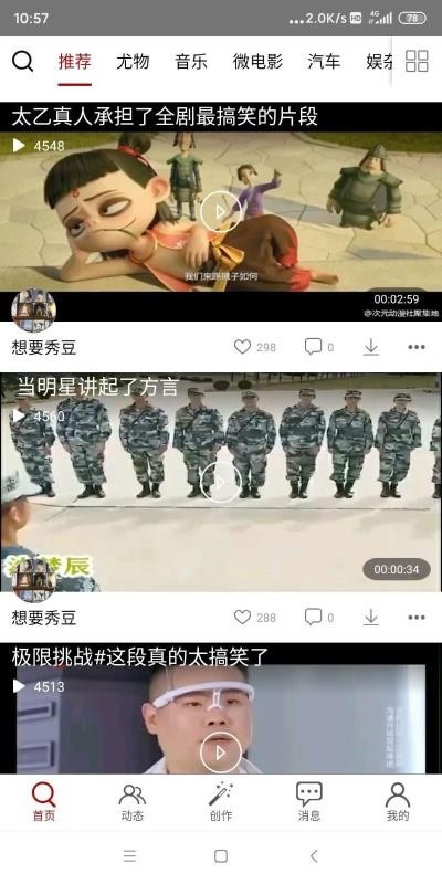 快秀最新版