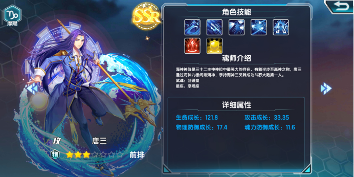 手游斗罗大陆3中SSR最强阵容，堪称毁天灭地