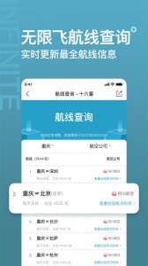 十六番旅行图2