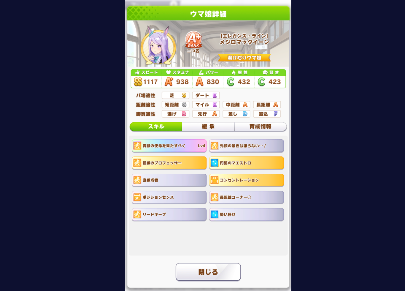 赛马娘A等级获取攻略A级赛马娘怎么获得