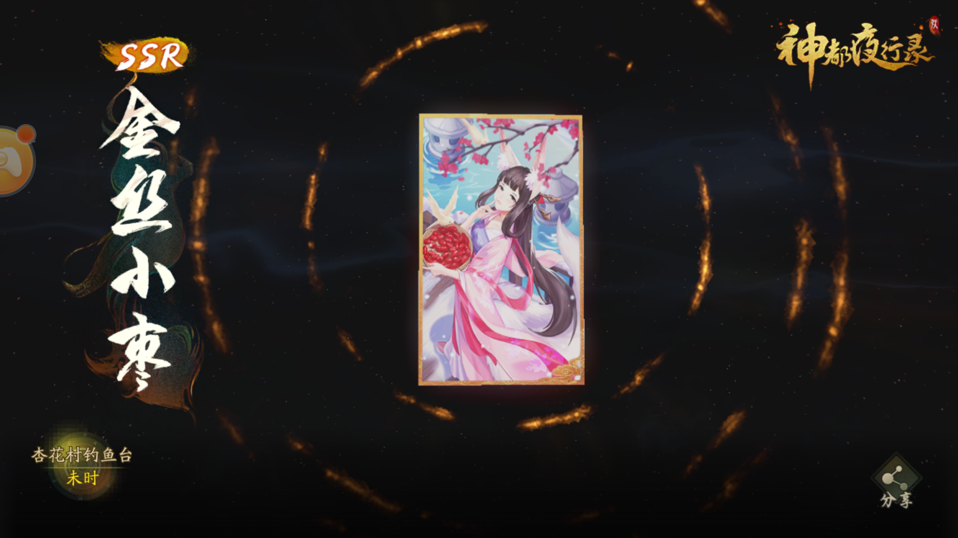 新手指南：神都夜行录中SSR该如何分解