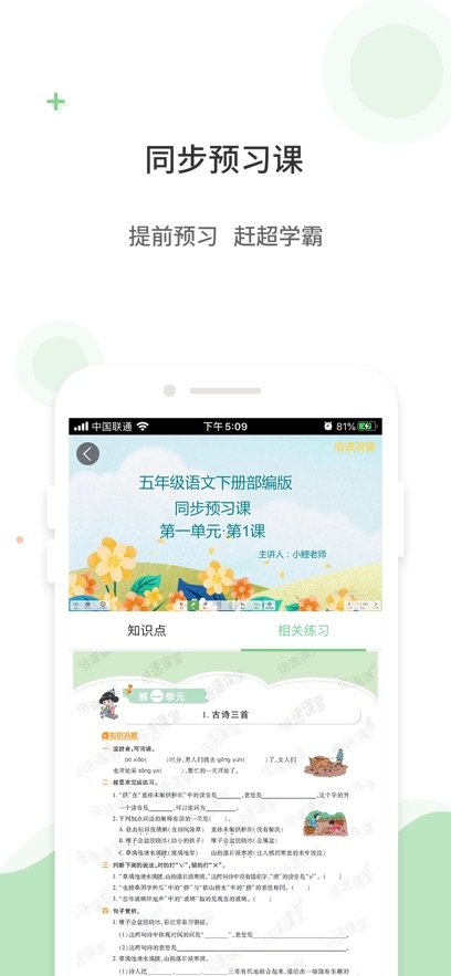 爱点读正版