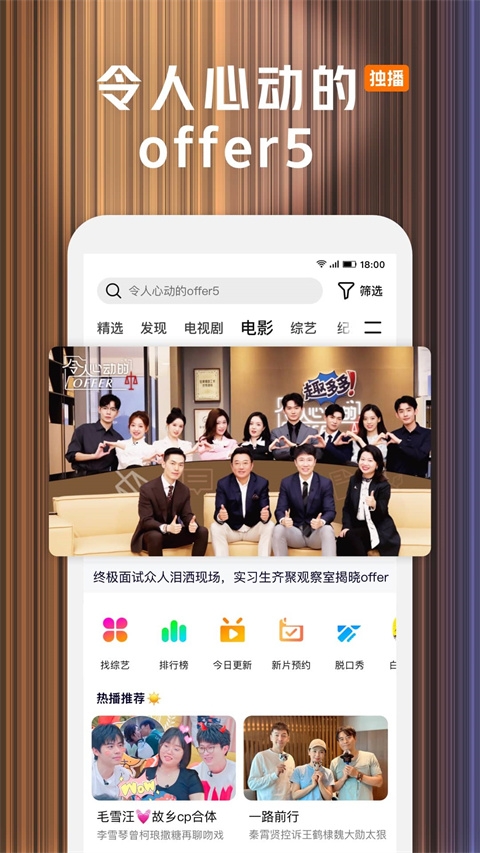 腾讯视频免费安装图2