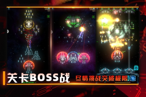 星际卫队单机版(2)