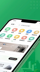 链家安卓版图2