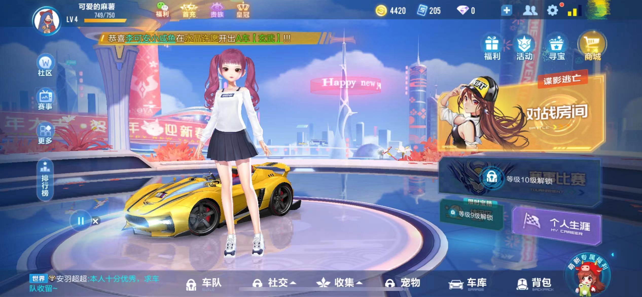 QQ飞车手游S23赛季机甲星链行动玩法指南机甲星链怎么玩