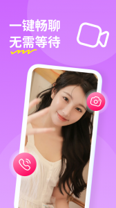 糖聊交友通用版图2