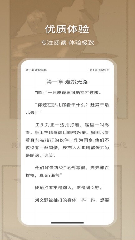 星影阅读正版