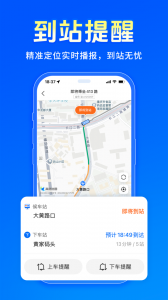 车来了(4)