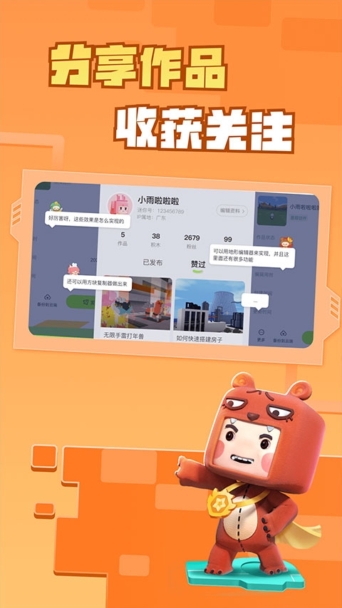 迷你编程正版图2