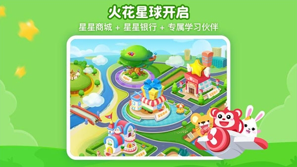 火花思维课堂图4
