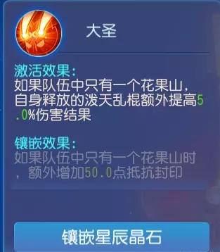 梦幻西游手游花果山奇经八脉加点指南花果山奇经八脉配置技巧