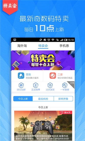 华强商城安卓直装版图3